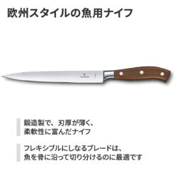 Victorinox Grand Maitre Forged 8" Fillet Knife, Flexible Blade, Wood -COOKWARE Store 61ugBqFNCkS. AC SL1500